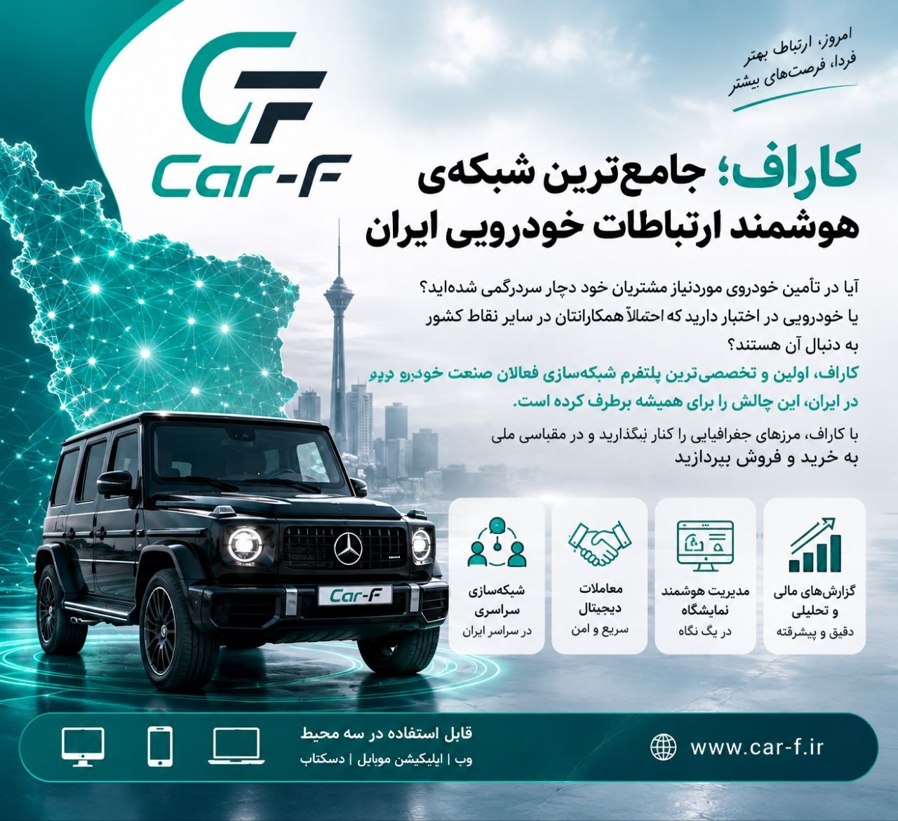 سیستم خرید فروش خودرو کاراف 1