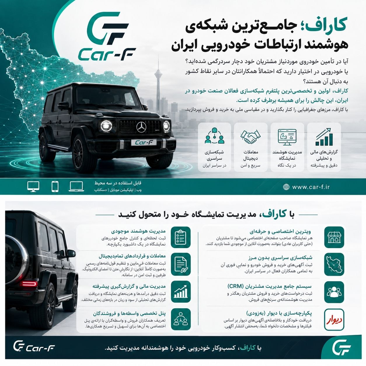 سیستم خرید فروش خودرو کاراف 2