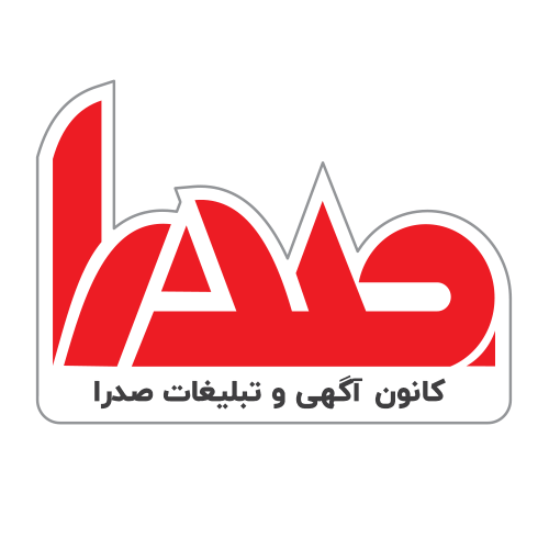 کانون تبلیغات صدرا